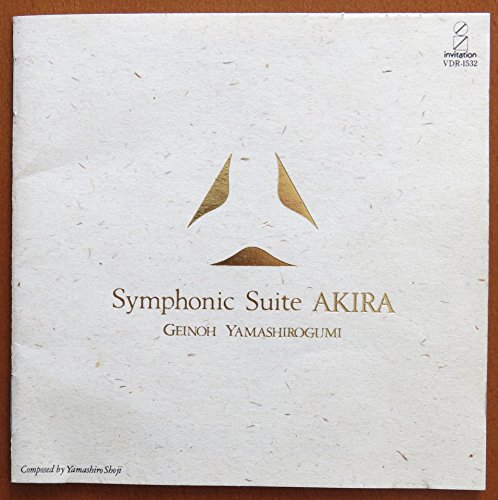 Symphonic Suite AKIRA 芸能山城組