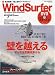 WindSurfer (ウインドサーファー) 2009年 07月号 [雑誌]