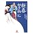 新春初手柄―なにわの源蔵事件帳〈2〉 (小学館文庫)