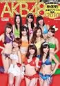 AKB48���I�������T�v���C�Y���\2010 �W�p�Ѓ��b�N