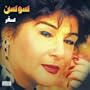 Safar