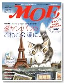 MOE (���G) 2008�N 07���� [�G��]�̃C���[�W���g�傷��