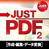 JUST PDF 2 [作成・編集・データ変換] 通常版 DL版 [ダウンロード]