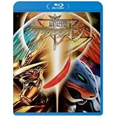 劇場版アクエリオン ―創星神話篇&壱発逆転篇― [Blu-ray]
