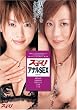 スゴイ! アナルSEX [DVD]