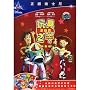 Toy Story 2 (Mandarin Chinese Edition)