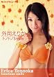 �p�쁙�O���r�G�[�^�[�O�����肩 �g�m�g�mSmile [DVD]