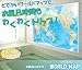 お風呂のポスター　ワールドマップ　P-38