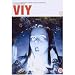 Search : Viy ( Spirit of Evil ) [ NON-USA FORMAT, PAL, Reg.0 Import - Great Britain ]
