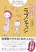 恋した相手のすべてが分かる 血液型ラブジャッジ (竹書房文庫 の 1-1)