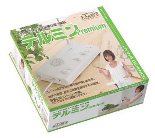 Cover image : 大人の科学 製品版 テルミンPremium