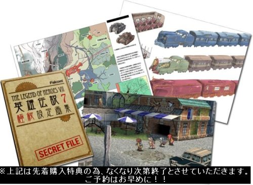 イース 7(通常版)