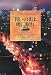 マイケル・ハーヴェイ: 報いの街よ、暁に眠れ (ヴィレッジブックス F ハ 14-1)