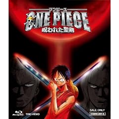 ワンピース 呪われた聖剣 [Blu-ray]