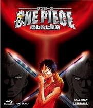 ワンピース 呪われた聖剣 [Blu-ray]
