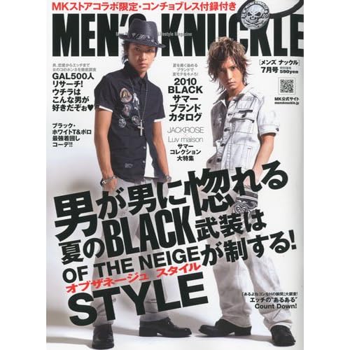 MEN'S KNUCKLE 