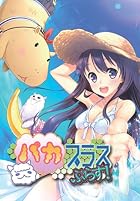 パカプラスプラス[同人PCソフト]