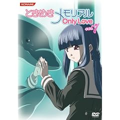 ときめきメモリアル OnlyLove DVD Vol.7