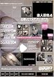 素人募集4 [DVD]