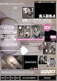 素人募集4