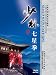 Search : Shaolin Seven-star Boxing