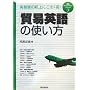 �u�f�Չp��v�̎g�����\���H�L�����A�A�b�v�V���[�Y�q3�r (DO BOOKS)
