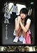 �����ش� ����ܡ���ϥ������� [DVD]