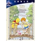 Many Adventures of Winnie the Pooh (Mandarin Chinese Edition)