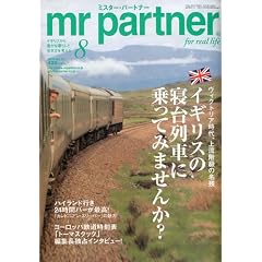 mr partner (�~�X�^�[ �p�[�g�i�[) 2009�N 08���� [�G��]