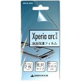 GREEN HOUSE Xperia arc SO-01C用液晶保護フィルム