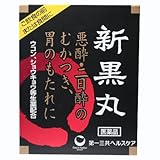 新黒丸　３丸入×１０包