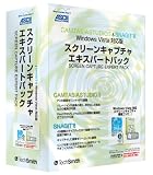 Camtasia Studio 5J + SnagIt 8J バンドルパック