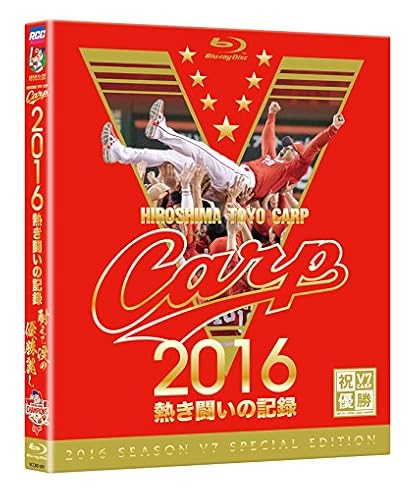 CARP2016Ǯ��Ʈ���ε�Ͽ V7��ǰ������ ~�Ѥ����ޤ�ͥ���路~ ��Blu-ray2���ȡ�