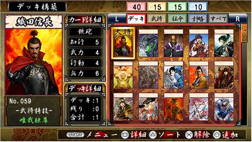 戦国絵札遊戯 不如帰 -HOTOTOGISU- 乱-イメージ