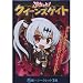 ぷちっと! クイーンズゲイト シークレット1種入り全6種セット_s-1