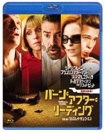 バーン・アフター・リーディング [Blu-ray]