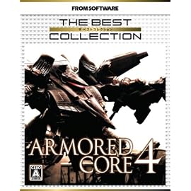 アーマード・コア 4 (The Best Collection)