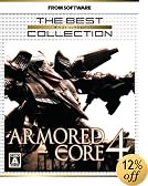 アーマード・コア 4 (The Best Collection)