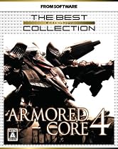 アーマード・コア 4 (The Best Collection)