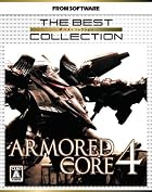 アーマード・コア 4 (The Best Collection)