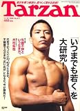 Tarzan (ターザン) 2006年 11/22号 [雑誌]