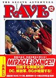 RAVE 12 (12) (講談社漫画文庫 ま 11-12)