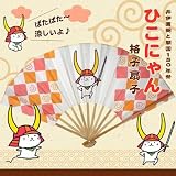 ひこにゃん格子扇子 画像