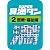 SUPER具満タン 02 医療・福祉編 [ダウンロード]