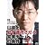 営業マネジメントのプロが教える目標を必ず達成させる営業チームの条件【CD】