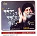 Osho-sambhog se samadhi