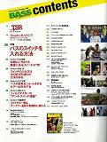 Bass World (バス ワールド) 2010年 08月号 [雑誌] 画像