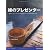 裸のプレゼンター