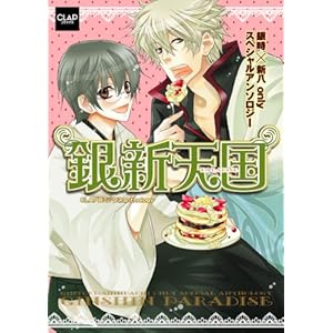 ��V�V�� (CLAP�R�~�b�N�X anthology)