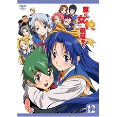 護くんに女神の祝福を! ビアトリス・12 メガデレ・エモ～ション【初回限定生産】 [DVD]